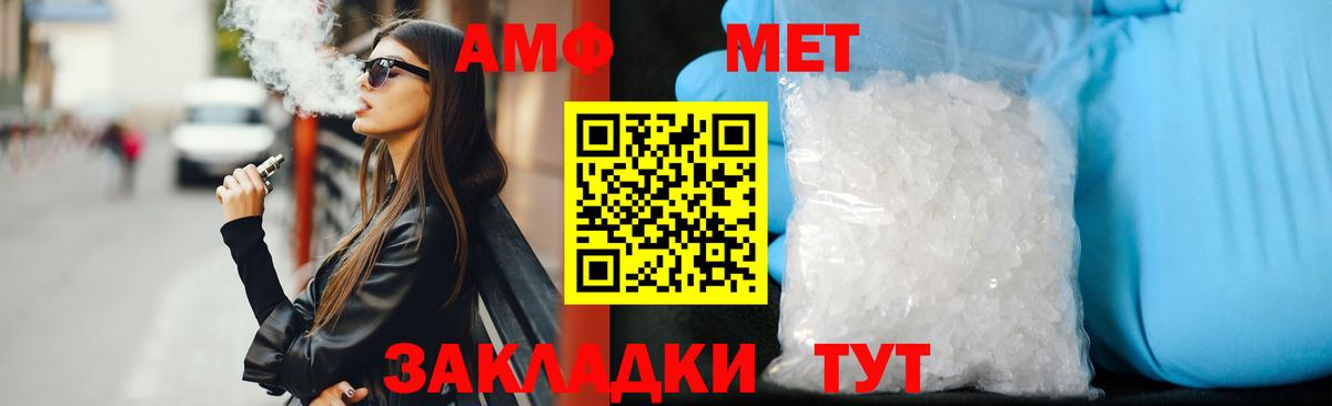 Амфетамин  АМФ  Вход с VPN  Зеленогорск  Amphetamine 97% 
