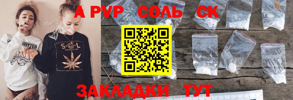 Alpha PVP Crystall Зеленогорск