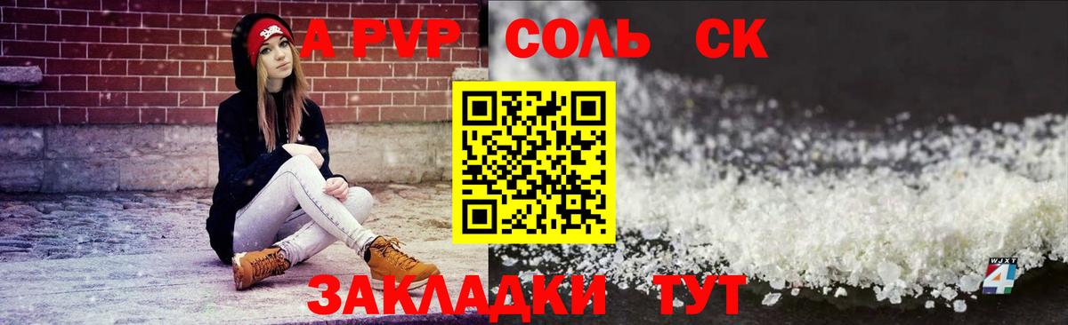 наркотики  Вход с VPN  Зеленогорск  Alfa_PVP Соль  Alpha-PVP Соль 