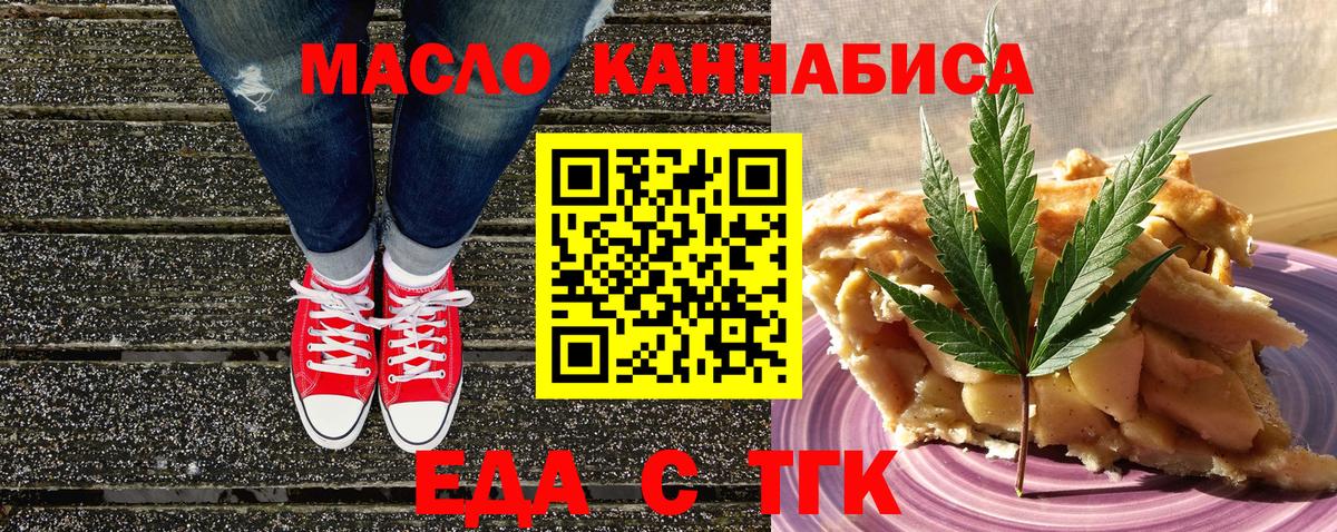 Cannafood марихуана  Вход с VPN  Зеленогорск 