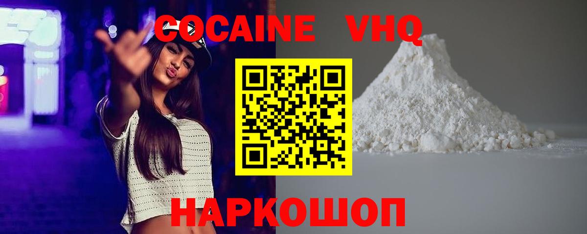 COCAIN FishScale  Кокаин Боливия  Зеленогорск  Вход с VPN 