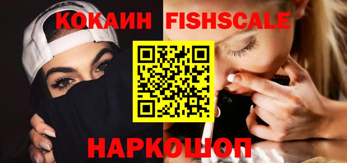 КОКАИН VHQ Зеленогорск