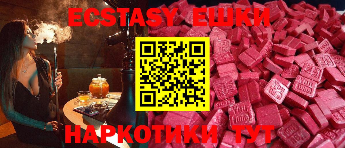Зеленогорск  ЭКСТАЗИ  Вход с VPN  Экстази бентли  Ecstasy 250 мг 