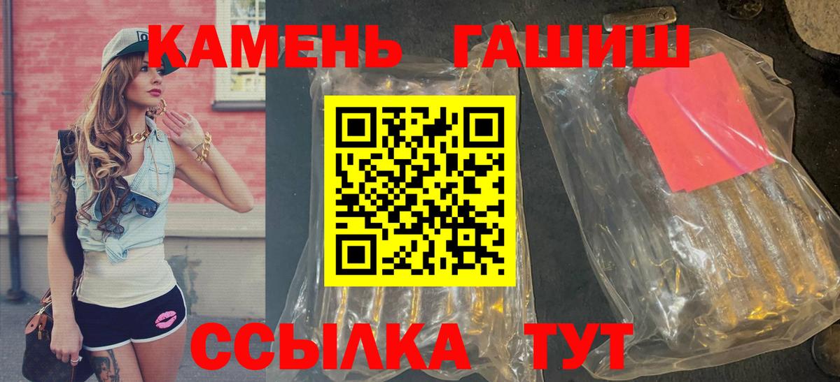 ГАШИШ индика сатива  ГАШИШ  Зеленогорск  Вход с VPN  ГАШИШ хэш 
