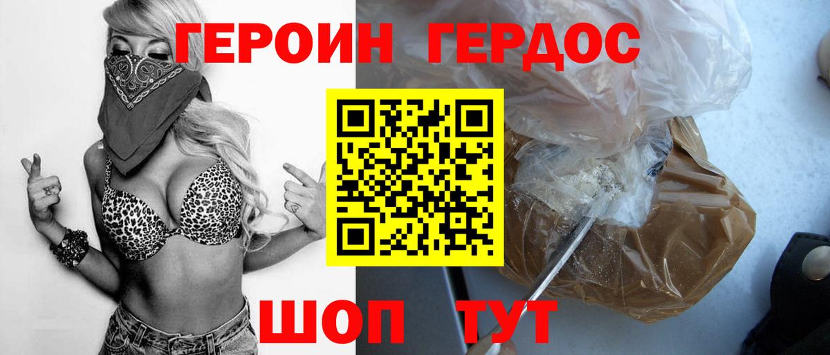 Героин Афган  Вход с VPN  Зеленогорск 