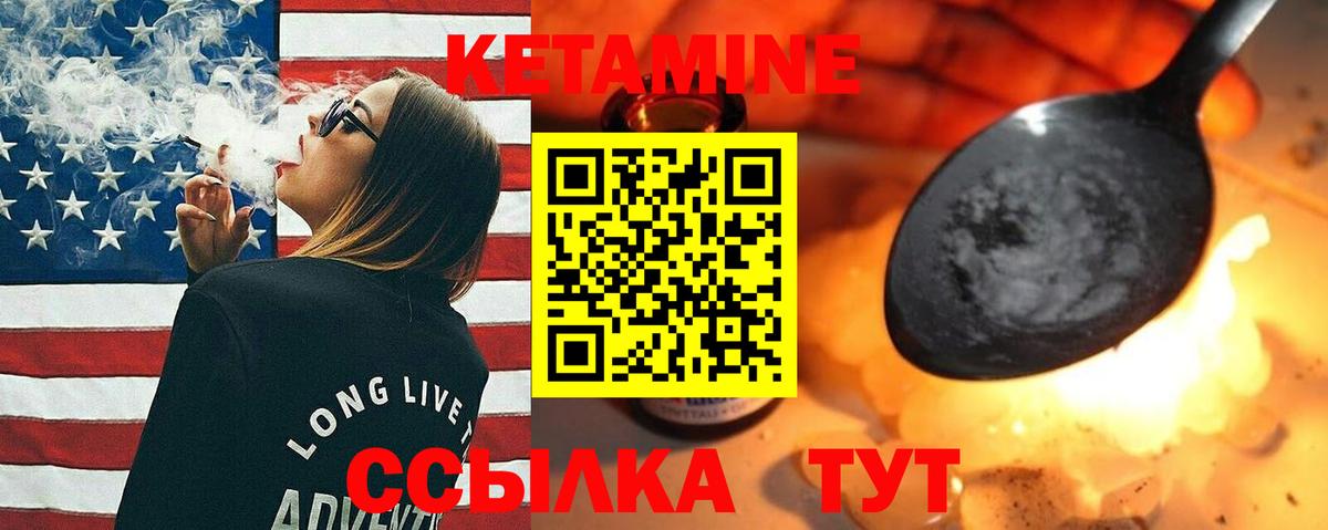 КЕТАМИН VHQ  Вход с VPN  Зеленогорск 