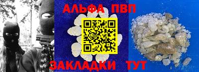 Альфа ПВП Ливны