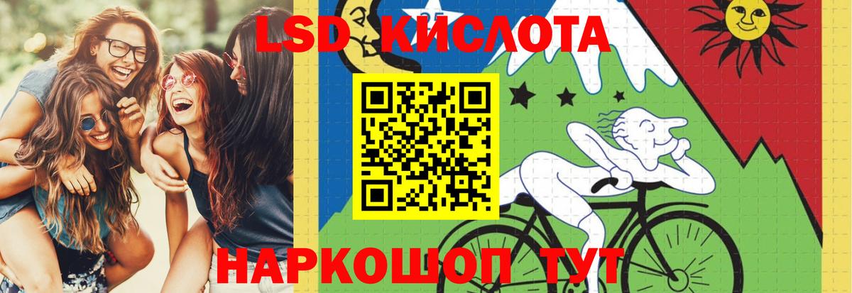 ЛСД экстази кислота Зеленогорск