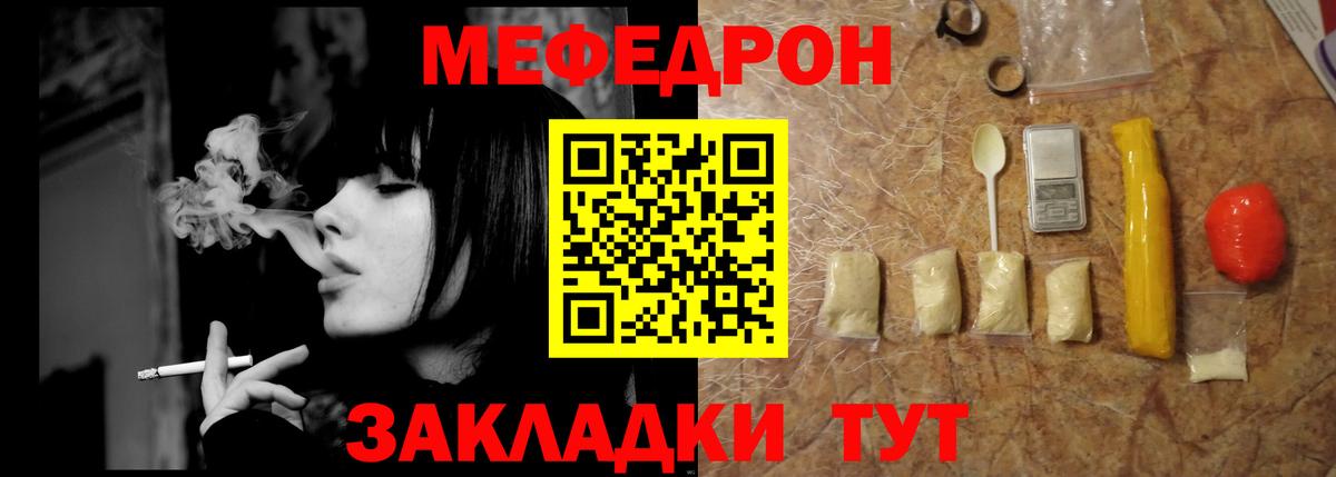 Мефедрон мука Зеленогорск