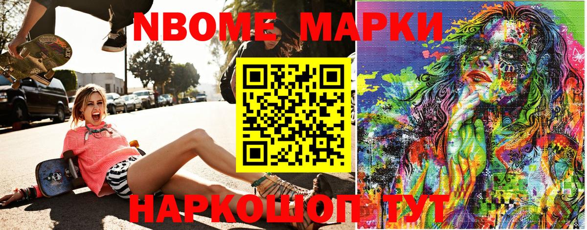 Зеленогорск  Марки 25I-NBOMe 1,5мг  Вход с VPN  Марки 25I-NBOMe 1,5мг 
