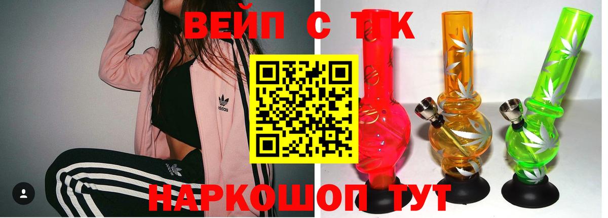 Зеленогорск  ТГК Wax  Вход с VPN  ТГК THC oil 